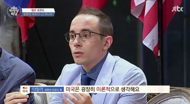 비정상회담 역대급 토론이었다는 타일러 vs 일리야 | 인스티즈