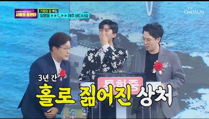 [사랑의콜센타] 3년전 하늘로 떠난 아들이 임영웅과 너무 똑같아 위로가 됐다는 사연 | 인스티즈