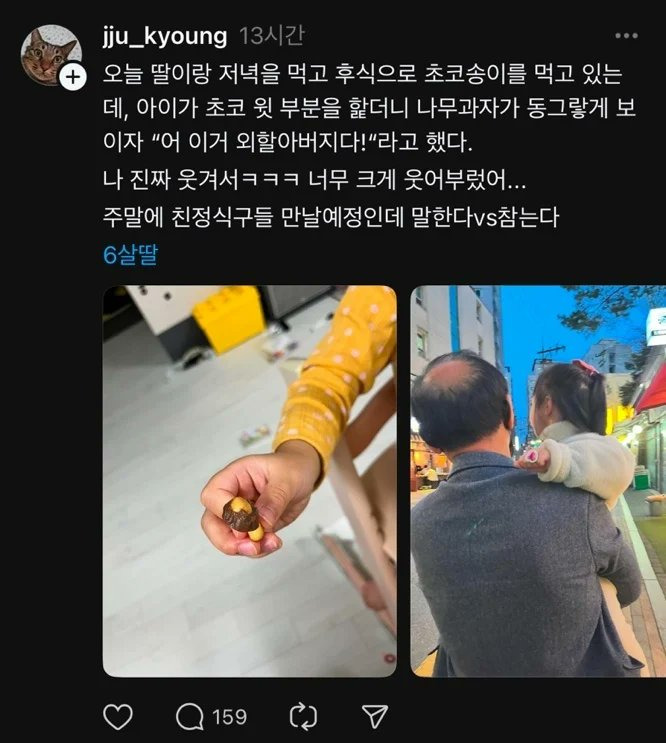 어 이거 외할아버지다! | 인스티즈