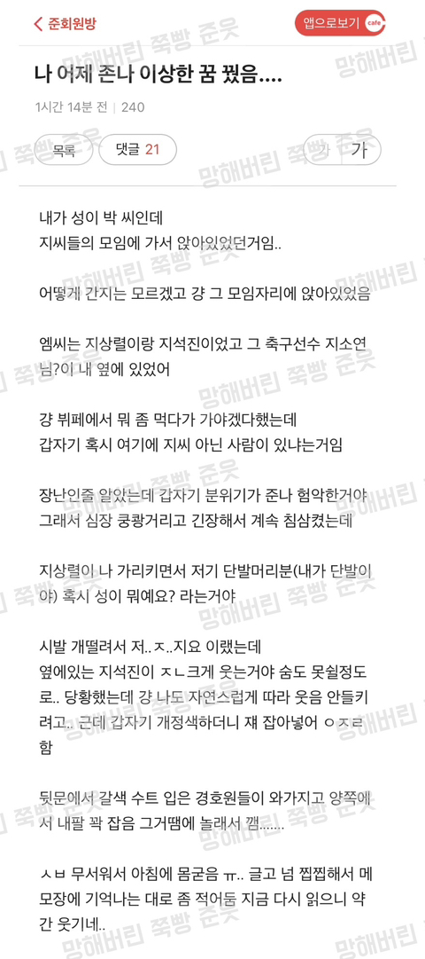 준웃 추가해서 다시 뿌리기 | 인스티즈