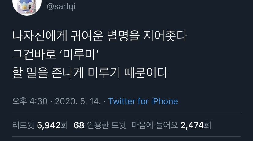 내가 좋아하는 단짠단짠 트윗모음 6 | 인스티즈