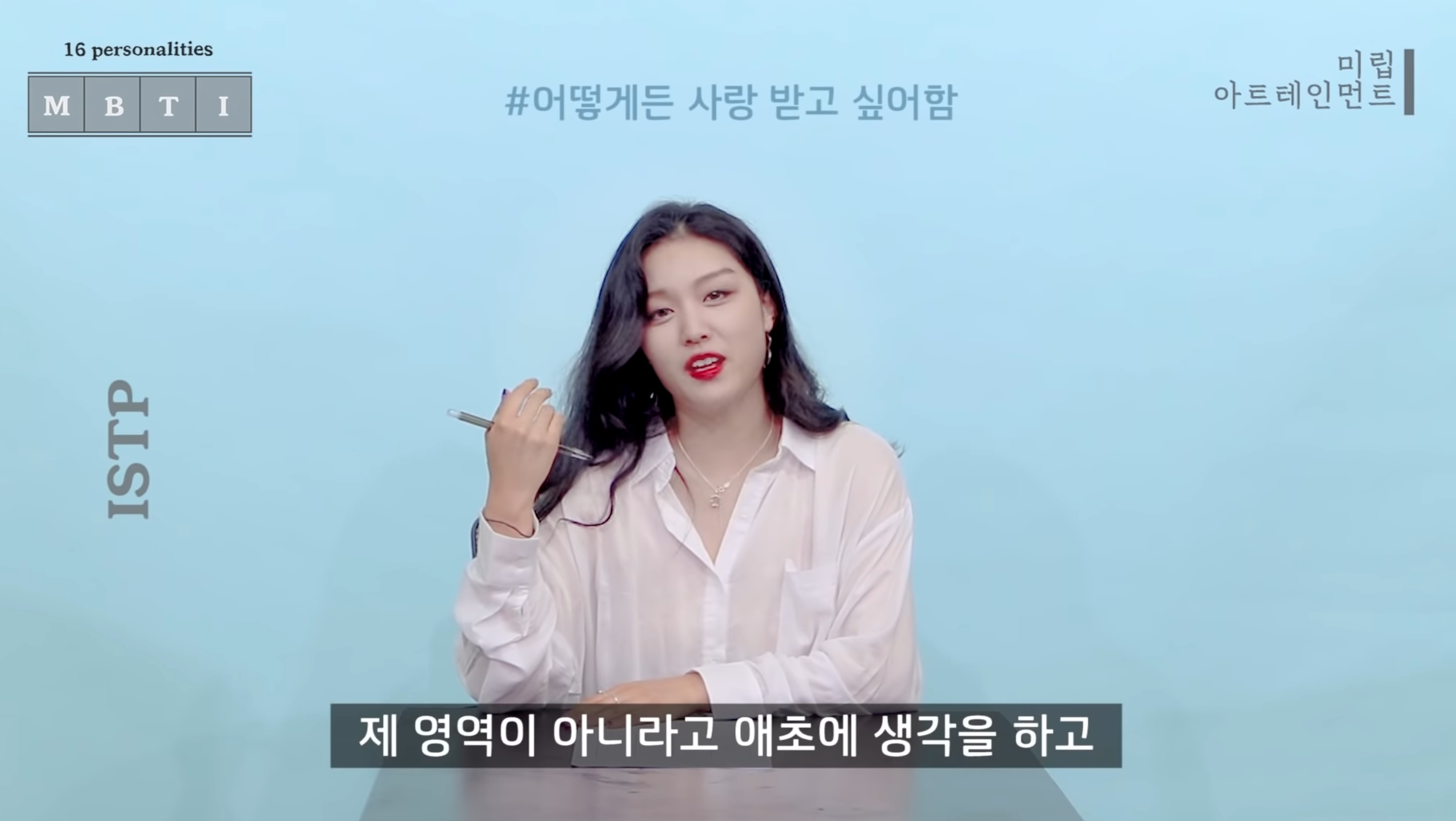 같은 질문에 대한 반대성향인 ENFJ와 ISTP 답변 차이 | 인스티즈