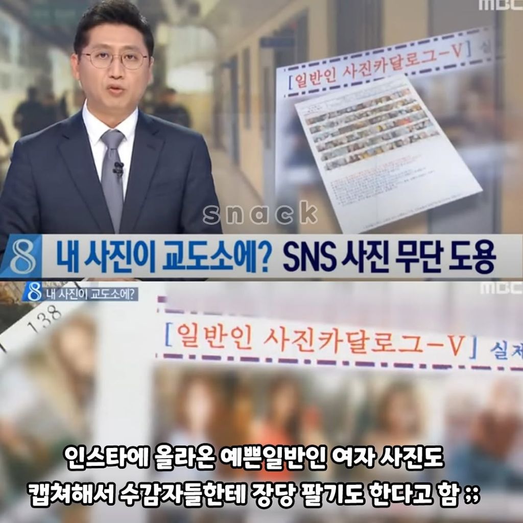 교도소에 엄청 팔린다는 잡지 | 인스티즈