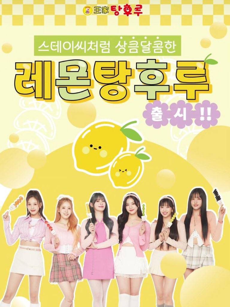 왕가탕후루 신상 "레몬" 근황 | 인스티즈