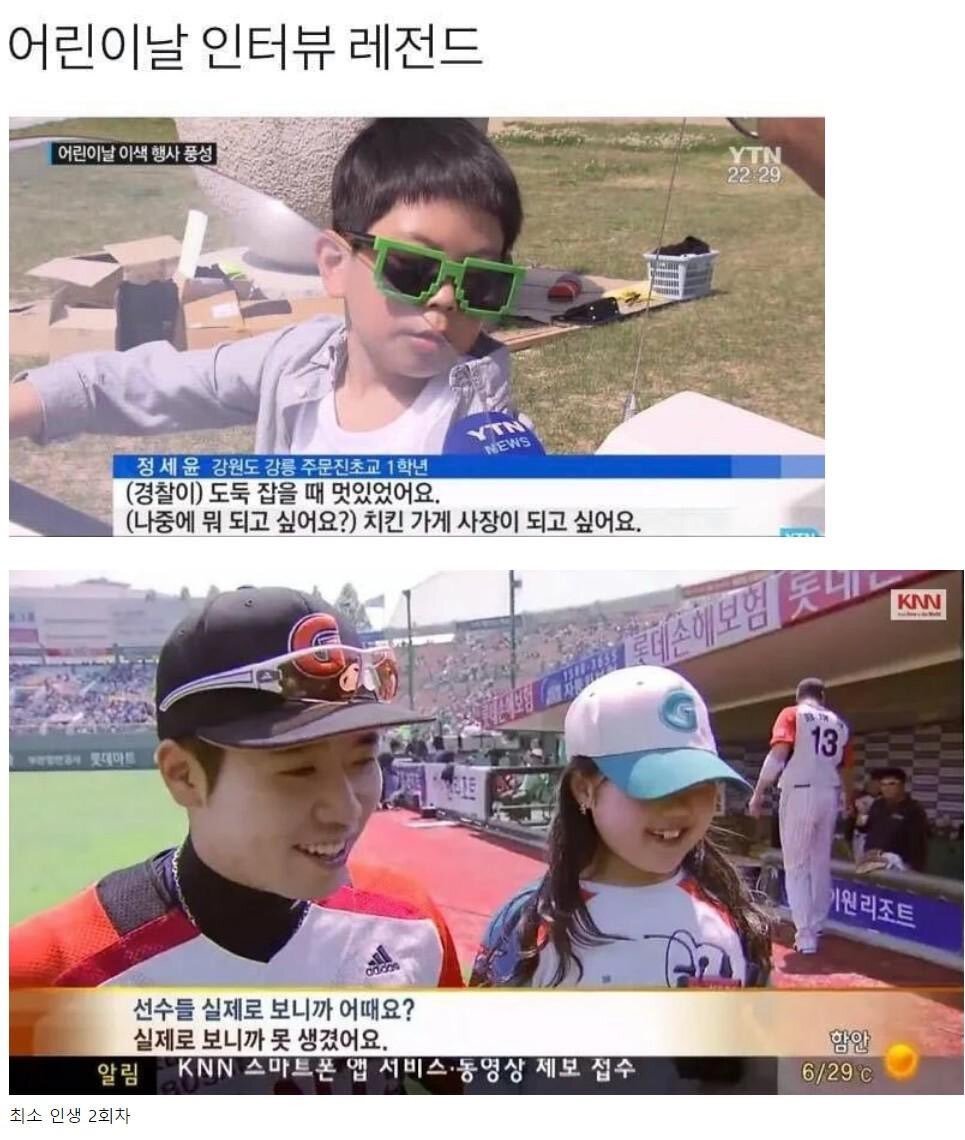 어린이날 인터뷰 레전드 | 인스티즈