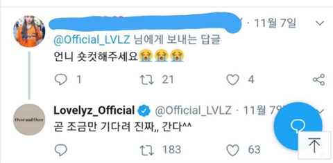 여돌의 애기어칭찬 대응법(ft.러블리즈 진) | 인스티즈