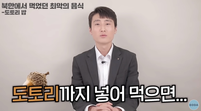 북한 군인이 말하는 최악의 음식 | 인스티즈