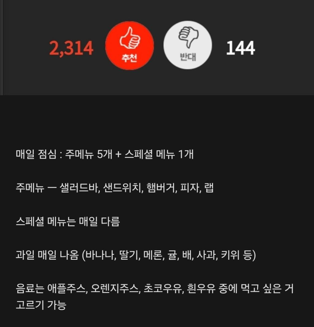 대략 10여년전 미국 고등학교 급식이... | 인스티즈