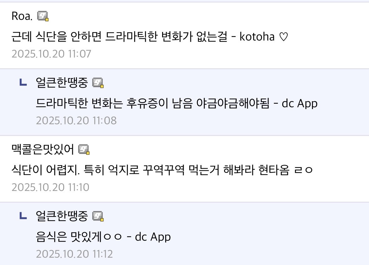 다이어트 할 때 나는 식단이 더 힘들다 VS 운동이 더 힘들다 | 인스티즈