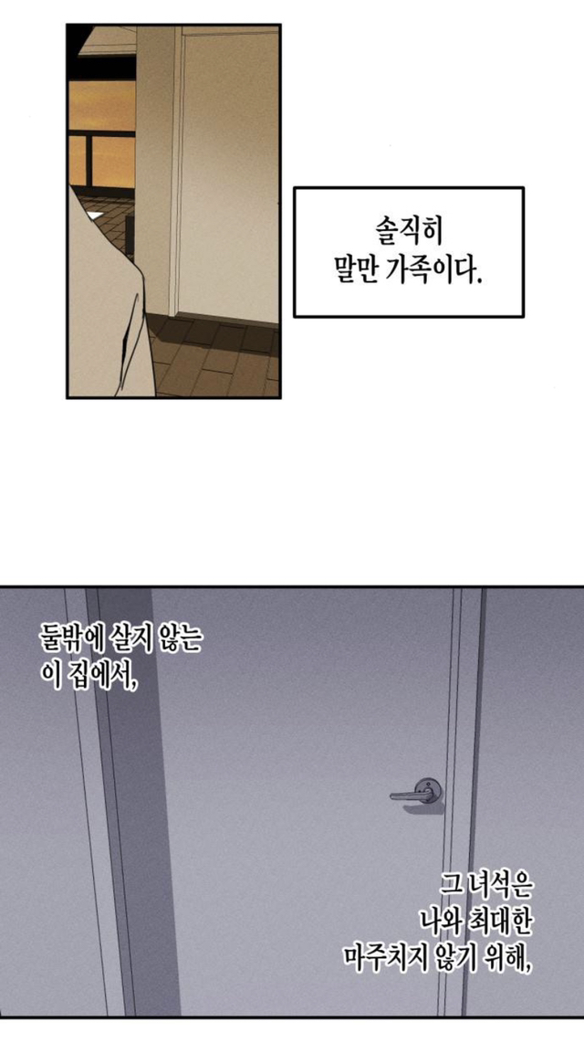 동생이 자살했다. 그런데 죽기 전 동생이 오프라인 만남을 했었다고..? | 인스티즈