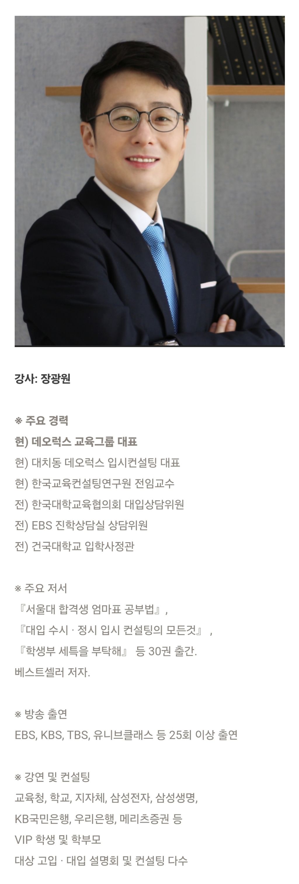 ebs스타 강사도 리박 스쿨 (수업주제에 주목) | 인스티즈