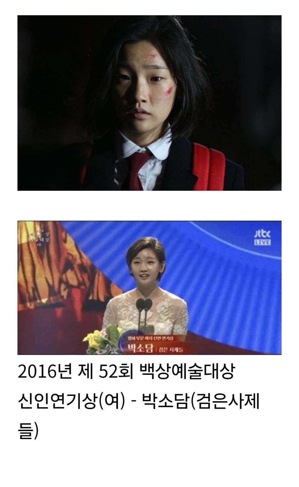 백상 신인상 3명 배출한 장재현 감독 | 인스티즈