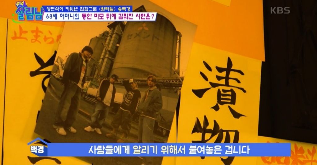 원타임 송백경 근황(살림남) | 인스티즈