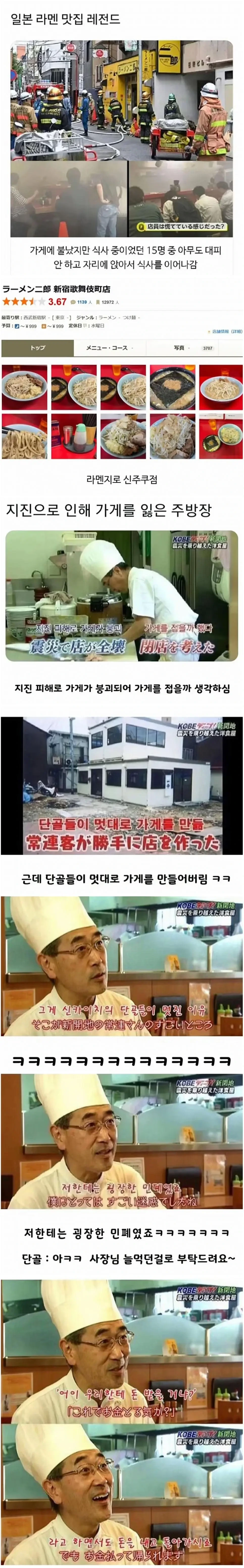 일본 라멘 맛집 레전드 | 인스티즈