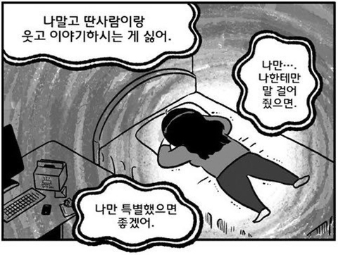 사랑은 낭만적이라 지독하리만큼 아프고 금방 시들어버려서 | 인스티즈