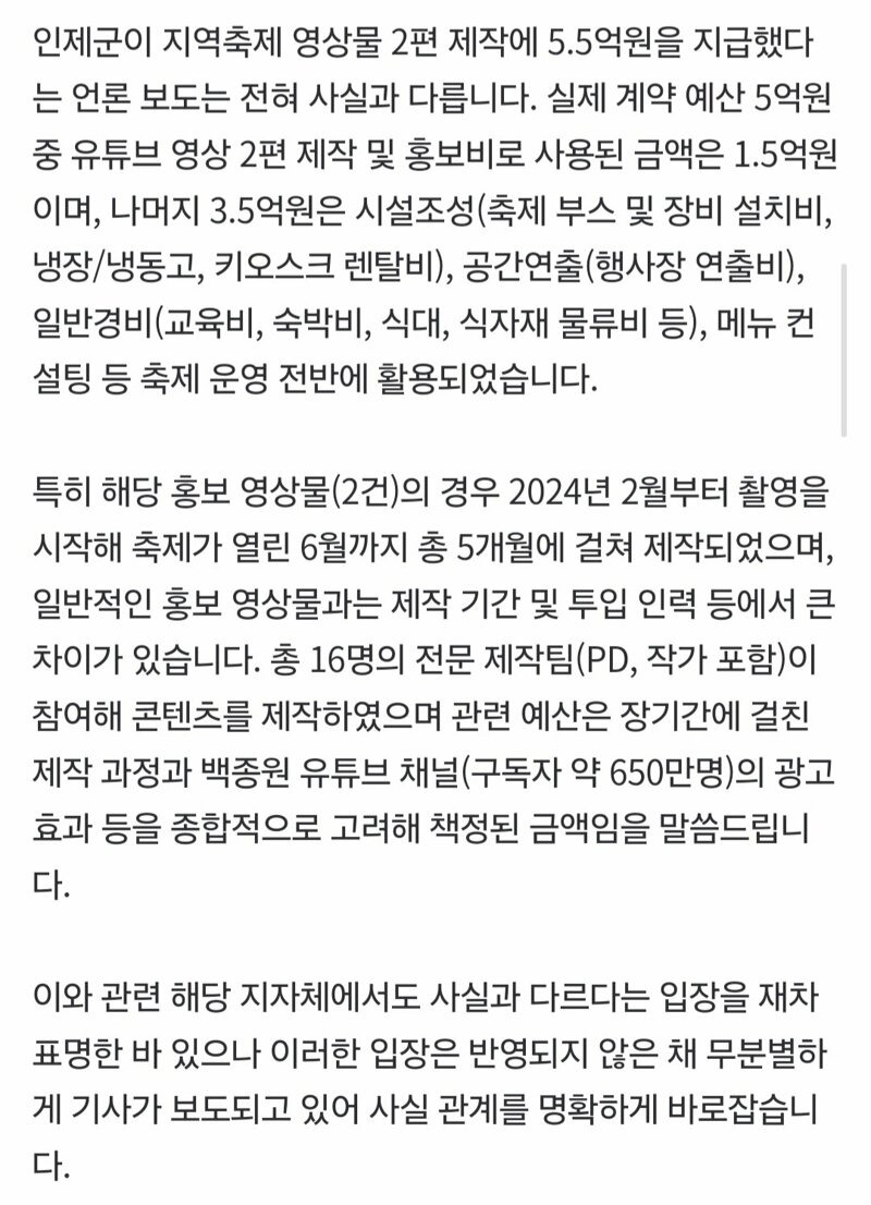 더본코리아 공식 입장 전문 | 인스티즈