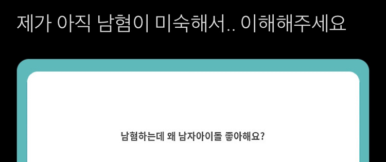 나는 아무것도 아니기에 무엇이든 될 수 있다 | 인스티즈