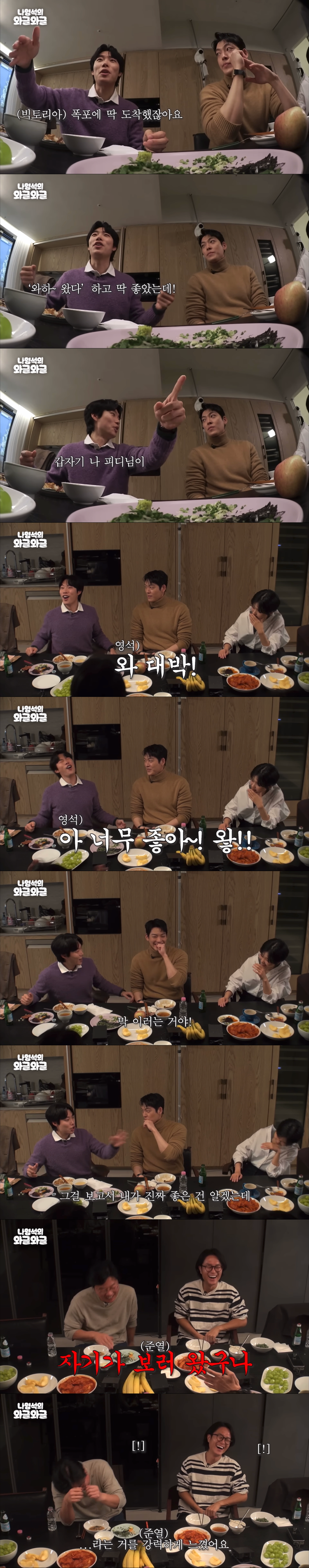 꽃청춘 당시 출연자인 류준열보다 여행을 즐긴 나영석 | 인스티즈
