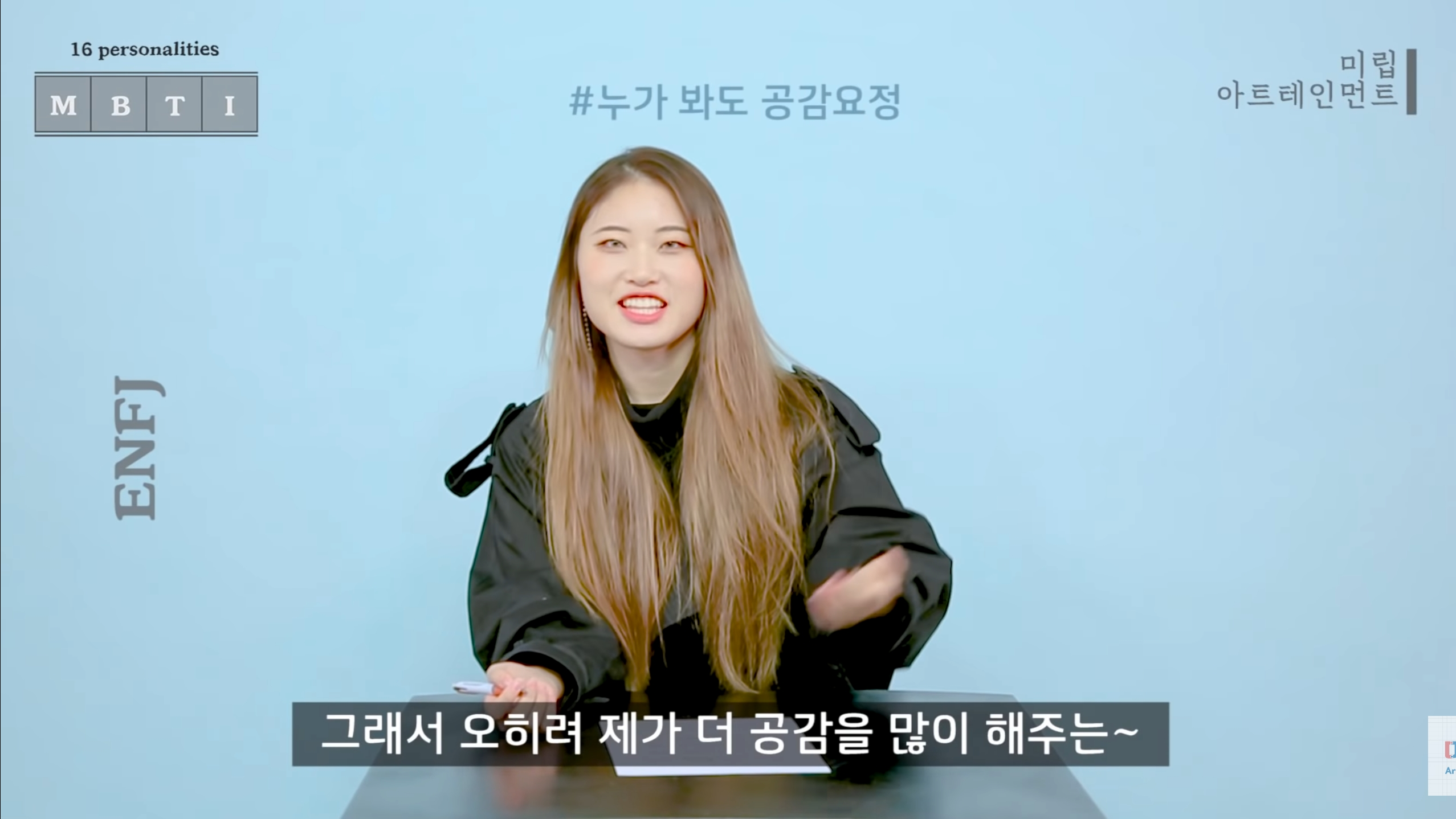 같은 질문에 대한 반대성향인 ENFJ와 ISTP 답변 차이 | 인스티즈