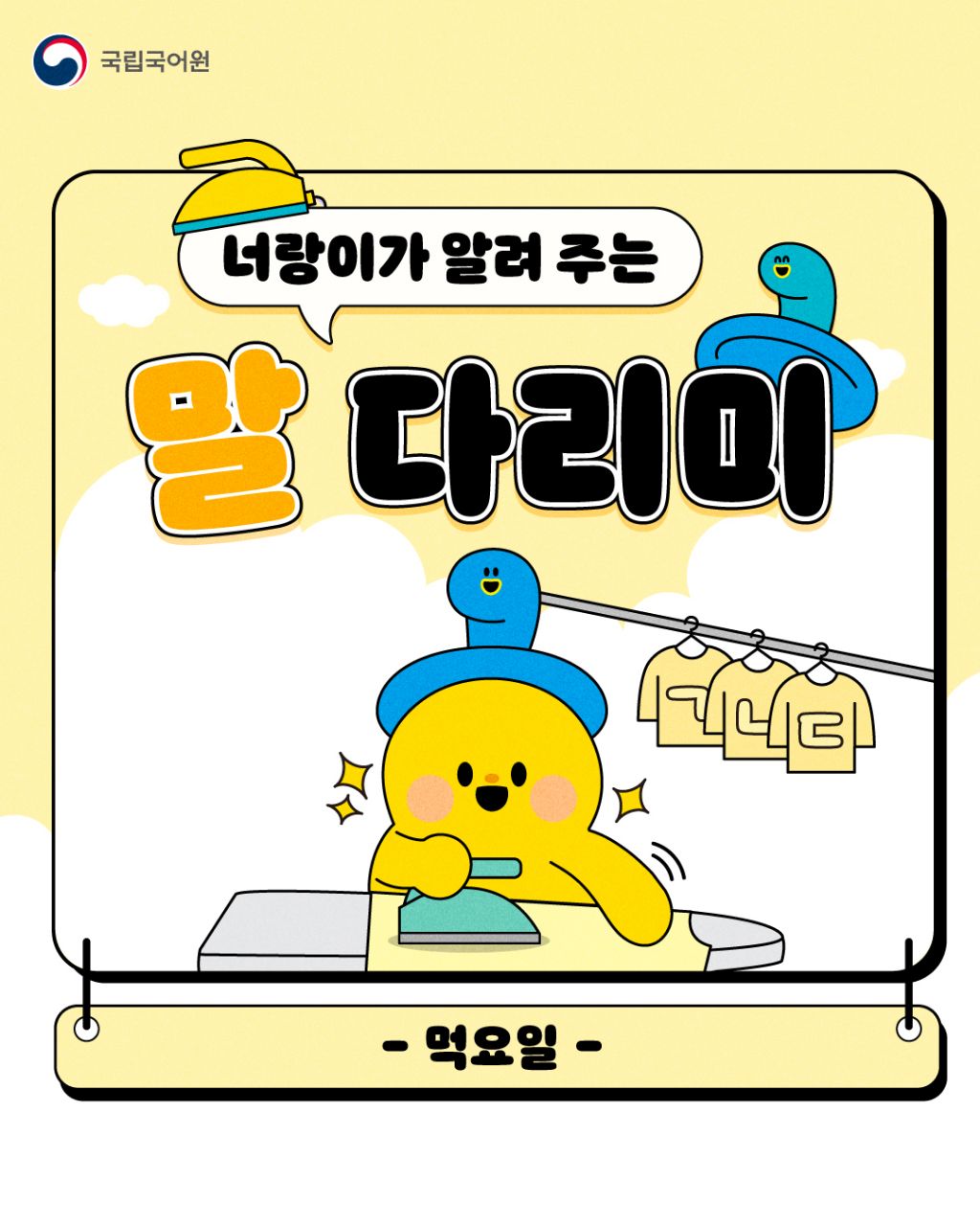 치팅데이를 우리말로 바꾸면? | 인스티즈