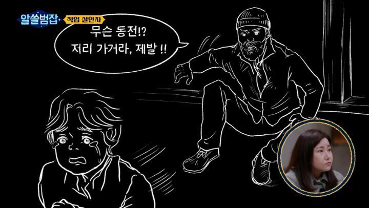 [알쓸범잡] 레미제라블에서 장발장이 어떻게 더이상 범죄를 저지르지 않고 시장이 되는지 기억하세요? | 인스티즈