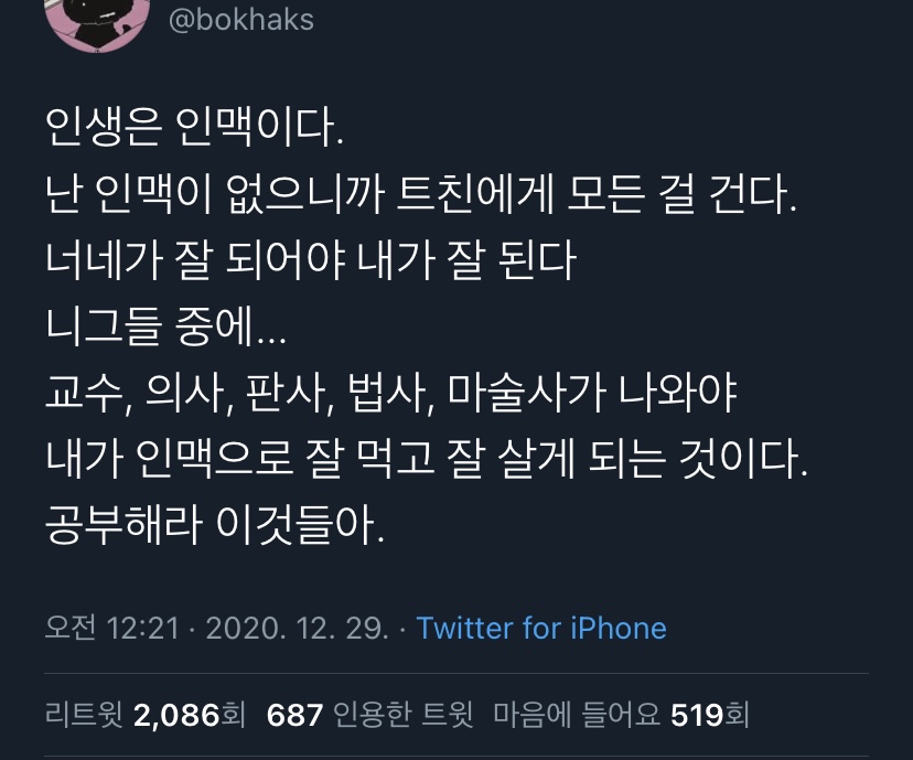 내가 좋아하는 단짠단짠 트윗모음 13 | 인스티즈