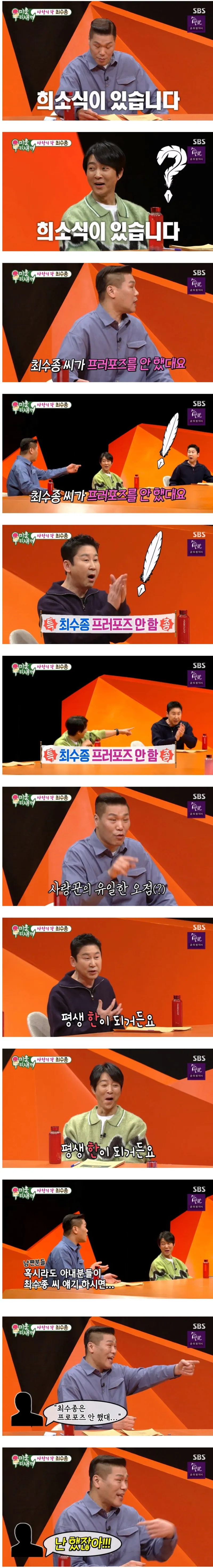 유부남들 살 길 열어준 최수종 | 인스티즈
