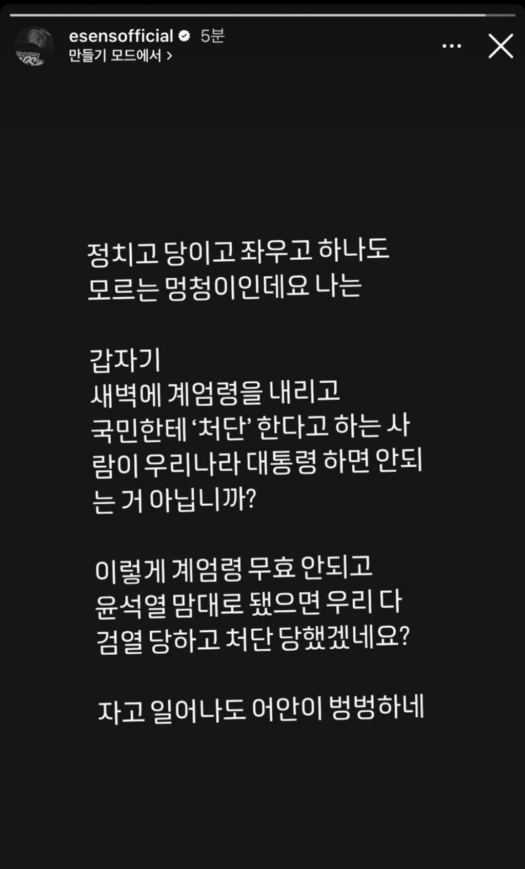 정치고 당이고 좌우고 하나도 모른단 사람 | 인스티즈