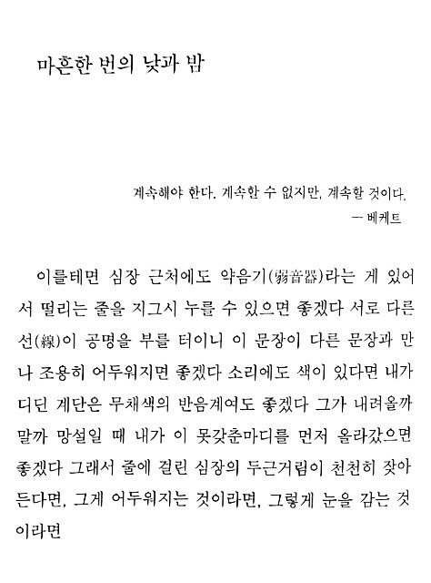 사랑해, 알고 있지? | 인스티즈