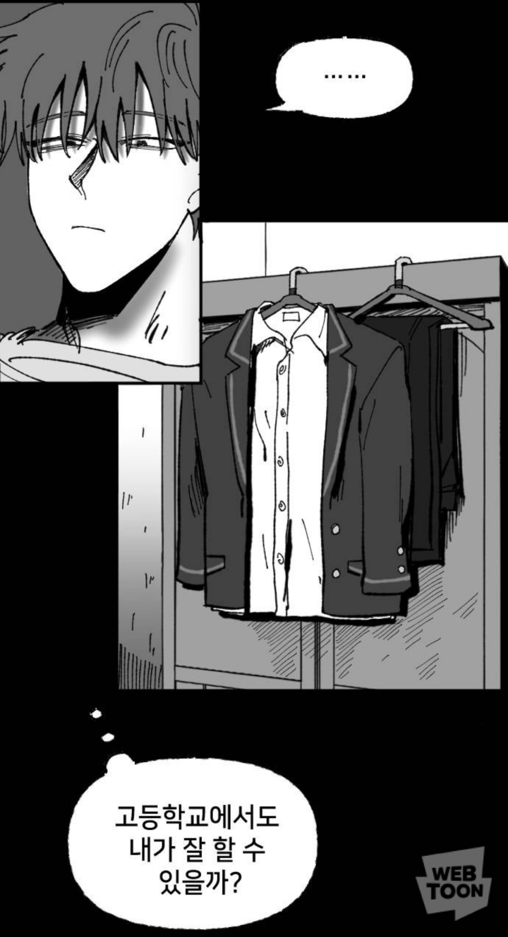 나는 이때까지 전교 1등을 놓친적이 없다. 그러니까 고등학교에서도 잘할거야. 아버지 말씀대로 노력은 나를 배신하지 않으니까 | 인스티즈