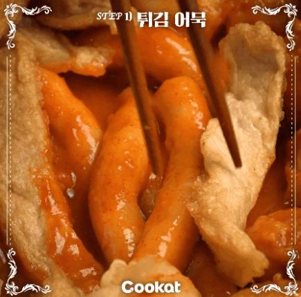 신전떡볶이 풀코스 움짤 gif | 인스티즈