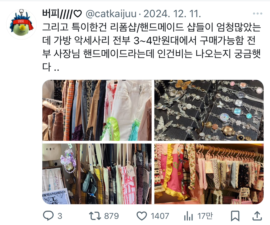 임금이 오르질 않으니 월급으론 집 못 산다는 분위기가 형성되고 너도나도 사장 하겠다고 쇼핑몰 차리고 가게 차리고 플랫폼 사업.twt | 인스티즈
