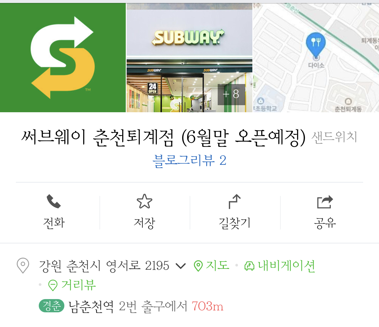 써브웨이춘천 이미지