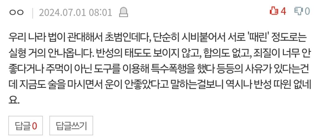 남자친구가 재작년 출소한 전과범이래요 | 인스티즈