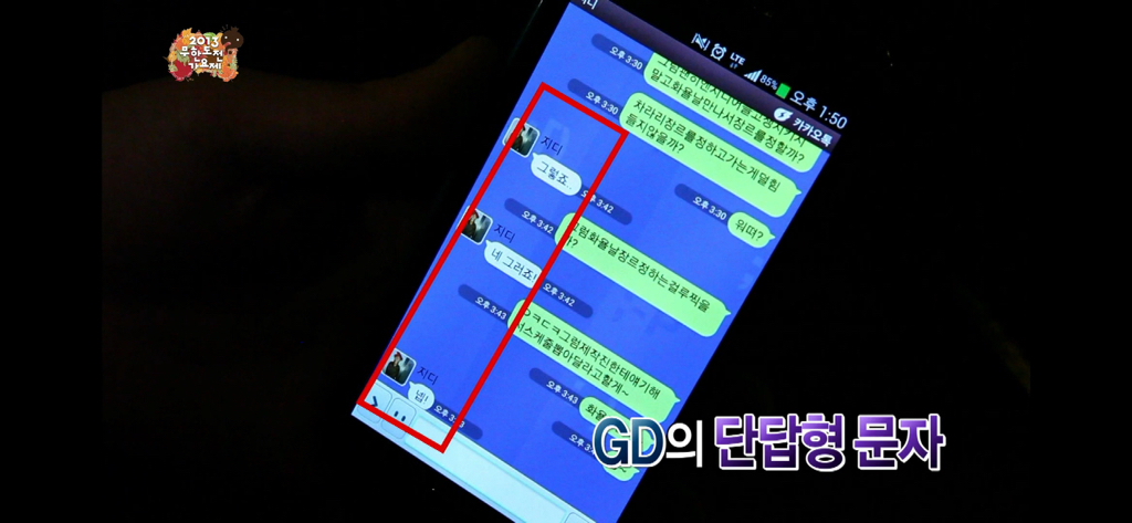 무도가요제 보는데 지디형돈 너무,, 찐이다. 지디가 정형돈을 너무 좋아함 | 인스티즈