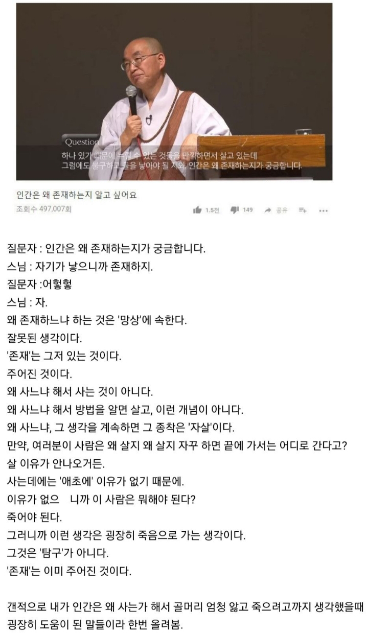 인간이 왜 존재하는가에 대한 현실적인 대답 | 인스티즈