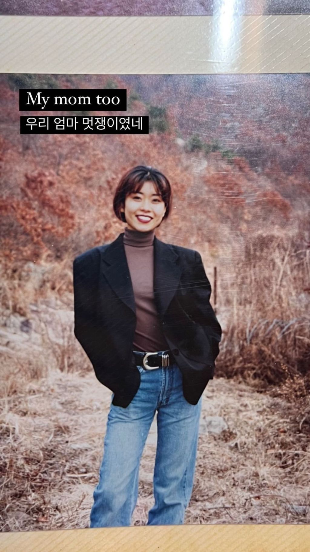 오늘 전소미가 올린 부모님 과거 사진....... | 인스티즈