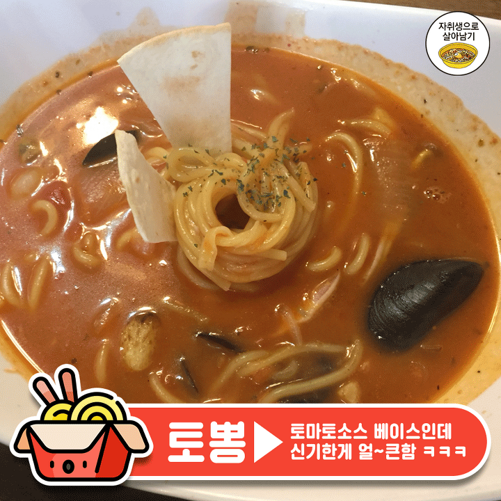 니뽕내뽕 핵존맛탱 추천 jpg. - 웃긴자료 ‥‥‥‥‥、 - 도탁스 (DOTAX) 니뽕내뽕 핵존맛탱 추천 jpg.