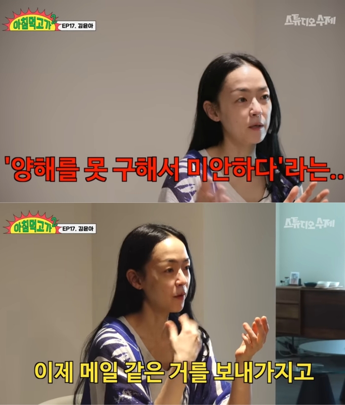 김윤아 "'스물다섯 스물하나' 드라마화 몰랐다”...상도덕 논란 [MK이슈] | 인스티즈