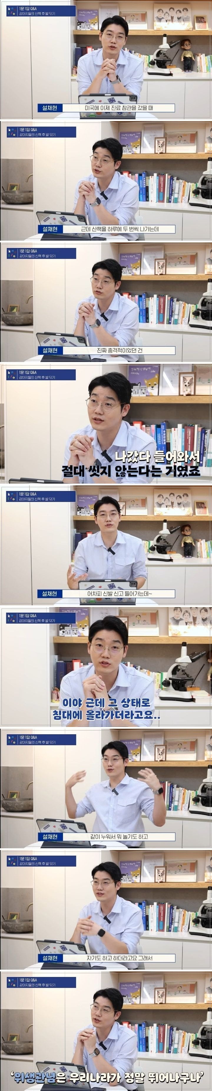한국 수의사가 미국가서 충격받았다는 반려견 문화.JPG | 인스티즈