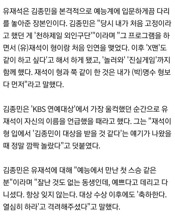만원의 행복 김종민(천원의 행복 주인공 유재석).jpgif | 인스티즈