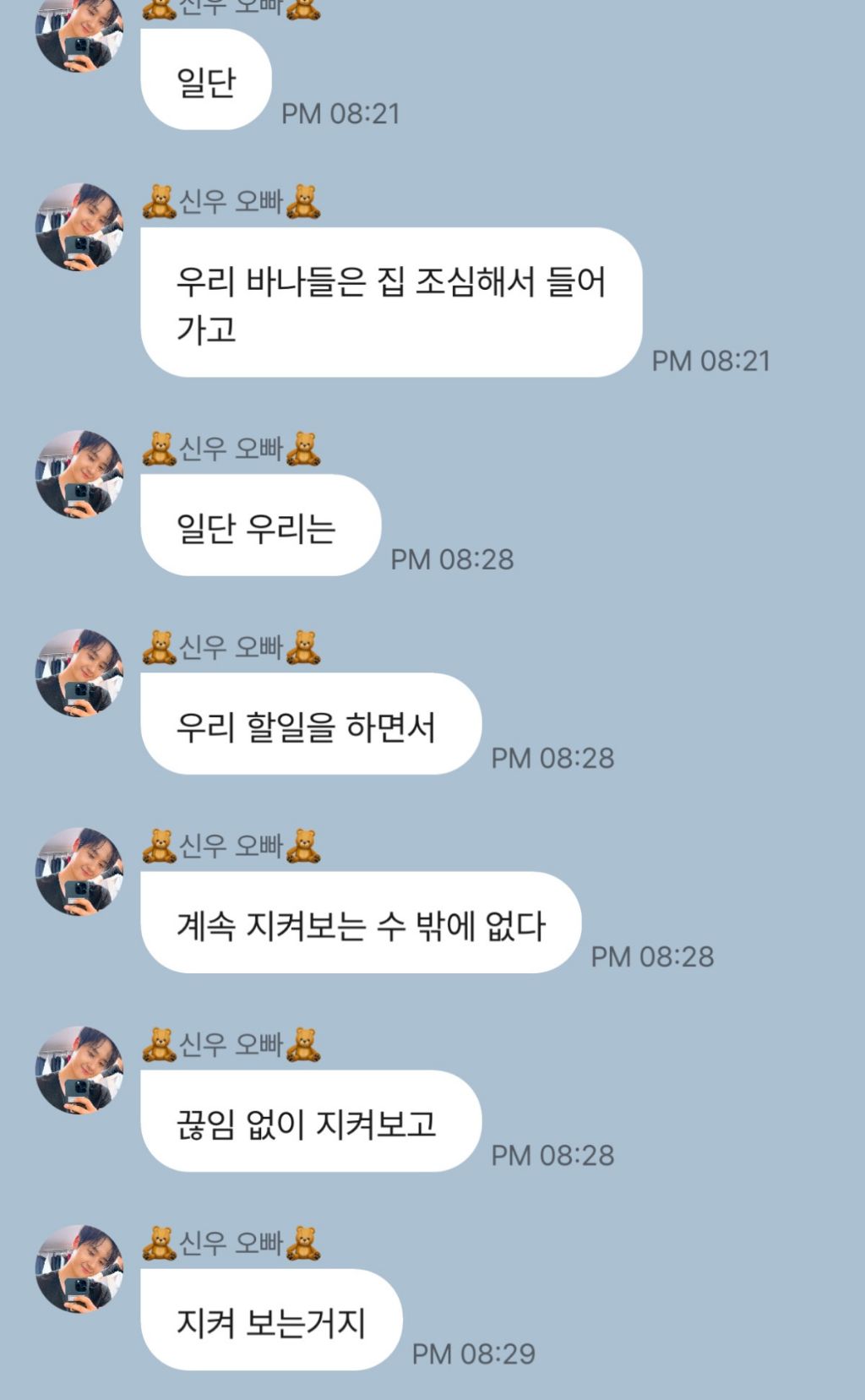 팬들이 시위 때 응원봉 들고 나간 것을 최소 부끄럽지는 않을 것 같은 아이돌 | 인스티즈