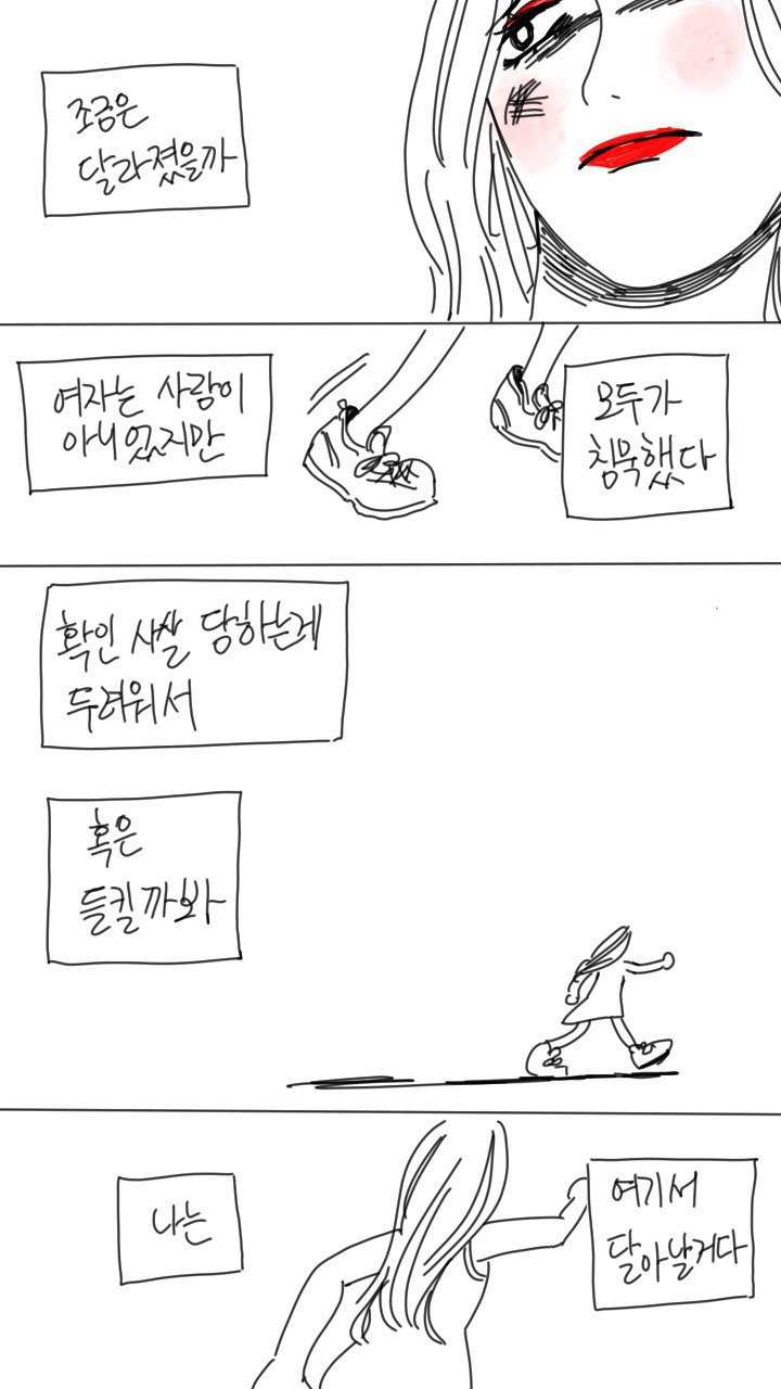 나한테 전족벗으라고 하지말아줘. 아직난 전족을 신을 자유가 필요해 | 인스티즈