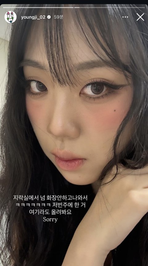 이영지 인스스 업로드 | 인스티즈