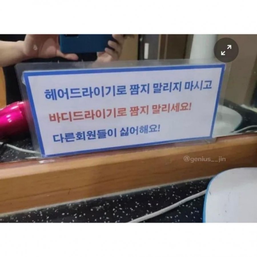 짬지 말리세요 | 인스티즈