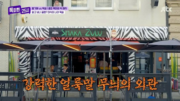 독일인이 추천하는 독일 맛집투어 | 인스티즈