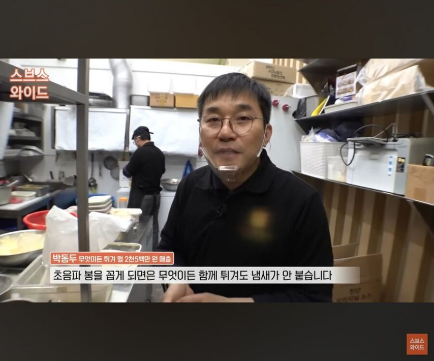 5천원에 대신 튀겨주는 업체 | 인스티즈