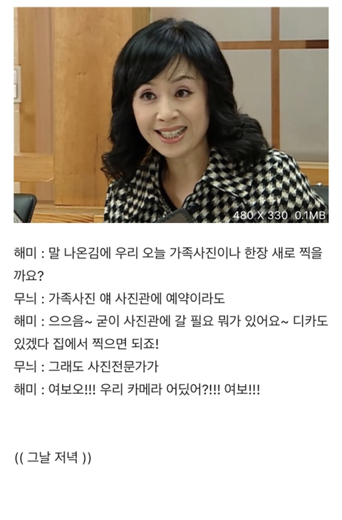 거침뚫고 하이킥 - 신애의 가족 | 인스티즈