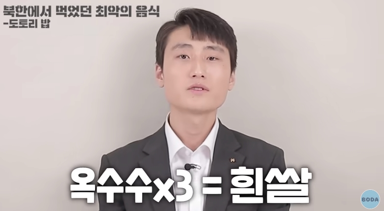 북한 군인이 말하는 최악의 음식 | 인스티즈