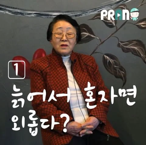 내가 비혼으로 76년을 살아봤는데.jpg | 인스티즈